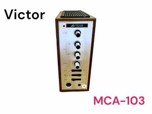 Victor ビクター MCA-103 MICRO COMPONENT ステレオ 通電確認済　昭和レトロ 