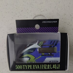 エヴァ　新幹線「500 TYPE EVA」目覚まし時計 送料無料