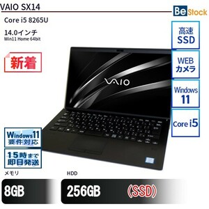 中古 ノートパソコン VAIO VAIO SX14 VJS141C11N Core i5 メモリ：8GB 256GB Win11 ランクC 動作A 6ヶ月保証