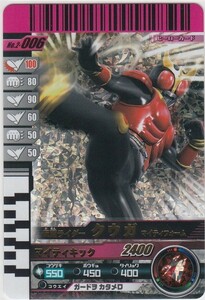 ◆即決◆ No.2-006 SR クウガ 仮面ライダーバトル ガンバライド 復活BOX Ver カード ◆ 状態ランク【A】◆