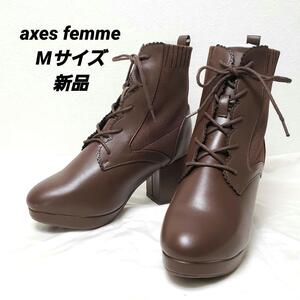 axes femme アクシーズファム　レースアップソックスブーツ　Mサイズ　茶