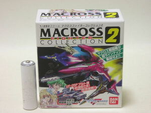 ■バンダイ 1/250 マクロスファイターコレクション2 ＶＦ-１S マックス機