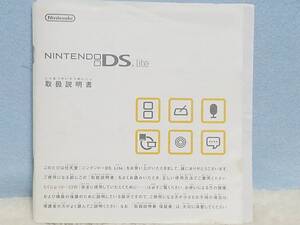 ★マニュアルのみの出品です　M764　nintendo　ニンテンドー DS Lite　取扱説明書のみです　本体はありません