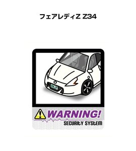 MKJP セキュリティ ステッカー 防犯 安全 盗難 2枚入 フェアレディZ Z34 送料無料