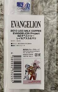 エヴァンゲリオン エヴァ缶ミュージアム UCC 缶コーヒー アスカ レイ マリ タペストリー エヴァ博 大博覧会 イベント限定 EVANGELION EXPO