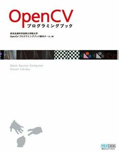 [A11535439]OpenCV プログラミングブック