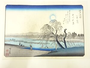 ys7269761; 宗sou 歌川広重　保永堂版　広重名所絵　手摺木版画　江戸近郊八景　玉川秋月【道】