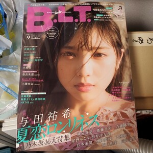 B.L.T 2018.9 与田祐希（乃木坂46）/秋元真夏、衛藤美彩、斉藤優里、星野みなみ、松村沙友理、岩本蓮加、梅澤美波、大園桃子/武田玲奈