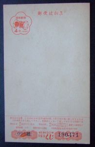 未使用・年賀葉書【つづみ 4円+1円 】1955年用