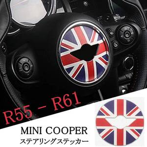 MINI COOPER ホーンパッド ステッカー 白赤ブルー カバー R55 56 57 58 59 60 61 ミニクーパー ステアリング エンブレム ユニオンジャック