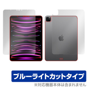 iPad Pro 11インチ 第4世代 Wi-Fiモデル 2022年発売モデル 表面 背面 フィルムセット OverLay Eye Protector ブルーライトカット