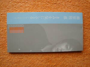 国内盤 8cm SINGLEシングルCD/SCD/CDS CRDP-183 きみを気にしてる 柳原陽一郎 (関連 たま)