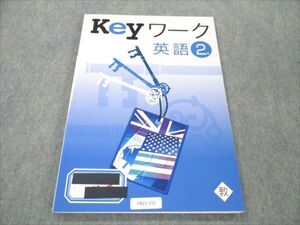 VB21-102 塾専用 中2 英語 keyワーク 教育出版準拠 010S5B