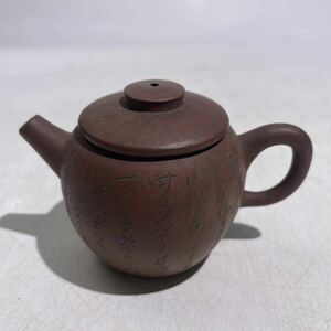 時代　紫泥　漢詩彫　急須　/　時代物　中国美術　茶器　煎茶道具　煎茶飾　検索：　朱泥　紫砂　宜興紫砂　.T46