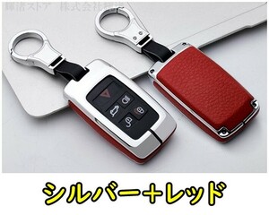 即決/新品 ジャガー ランドローバー レザー 本革 メタル スマートキーケース キーカバー ディスカバリースポーツ ディフェンダー