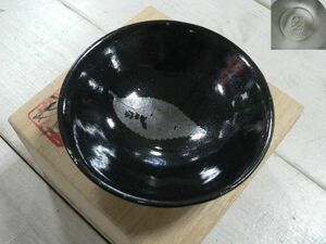 盃 ★Y972 中山玄二郎 木葉盃 木の葉天目 淡路焼 玄心窯 共箱 茶器 茶道具 煎茶道具