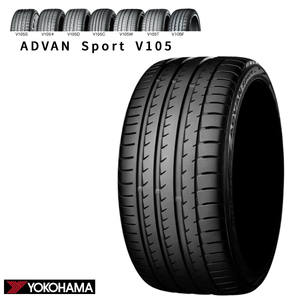送料無料 ヨコハマ 承認タイヤ YOKOHAMA ADVAN Sport V105 アドバン スポーツ ブイイチマルゴ 255/40R18 99Y XL (MO) 【1本単品 新品】