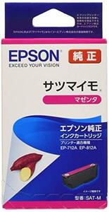 エプソン 純正 インクカートリッジ サツマイモ SAT-M マゼンタ