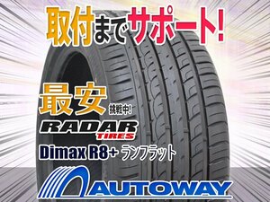 ●新品 255/40R18 4本セット Radar レーダー Dimax R8+ランフラット