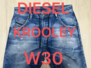 即決 人気モデル JoggJeans DIESEL KROOLEY 0685Iディーゼル クルーリー W30