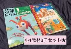 公文 くもん 文しょうのかきかた 国語 漢字 5分間 リーダードリル 小1 1年