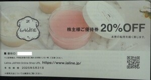 即日対応 送料無料☆TSI株主優待券 Laline JAPAN Online Shop 20%OFF券 在庫9有り ラリンジャパン オンライン 2割引券 最新 クーポン 即決