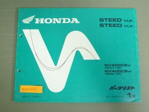 STEED スティード VLS VLX NC37 NC26 1版 ホンダ パーツリスト パーツカタログ 送料無料