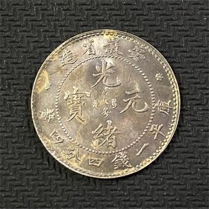 Y352 中国銀貨 光緒元寶 安徽省造 庫平一錢四分四釐 直径約23.92mm 重量約5.4g 厚み約1.39mm