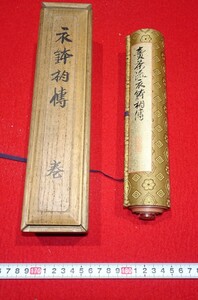 rarebookkyoto E44　水墨　芸術　日本画　作家　売茶翁　祖巖友仙　初代友仙窟　衣鉢相傳　巻物　1929　年　紙　煎茶家　