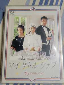 マイリトルシェフ　ＤＶＤ－ＢＯＸ／矢田亜希子,阿部寛,上戸彩,梶原善,内田朝陽,永井大,窪田ミナ