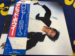 David Bowie★中古LP国内盤帯付「デビッド・ボウイー～ロジャー（間借人）」