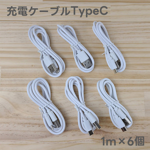 充電ケーブル Type-C USB 1M タイプC スマ ートフォン充電 スマホ ノートパソコン アンドロイド 充電器 データ転送 PD PC Android コネクタ