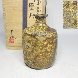 【G2171】酒器　備前焼　岡山県無形文化財　伊勢崎満　上手作！　徳利　共箱　即決　送料無料