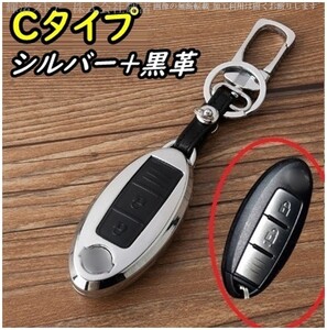 新品即決 日産 メタル レザー 本革 スマートキーケース キーカバー マーチ キューブ ジューク ノート キックス ウイングロード ティーダ