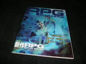 RPG MAGAZINE ロールプレイングゲーム・マガジン No.39　1993年7月　TRPG　 ロールプレイングゲームマガジン