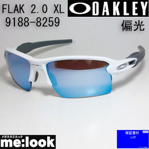 OAKLEY オークリー OO9188-8259 偏光サングラス FLAK 2.0 XL フラック2.0 XL 009188-8259 ポリッシュドホワイト 度付対応可