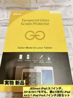 ⭐️ JEDirect iPad (9.7インチ、2018/2017モデル