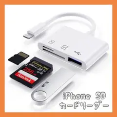 ⭐️Topaka I-PHONE SDカードリーダー 3in1 SDカー