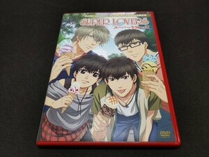 スーパーラヴァーズ / SUPER LOVERS 10巻 限定版 特典DVD / ff373