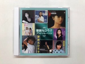 ★　【CD 薬師丸ひろ子 プラチナム・ベスト UNIVERSAL MUSIC LCC 2015】178-02412