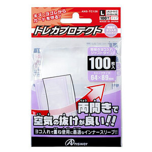 【10個セット】 アンサー RC用 トレカプロテクト 両開きヨコ入れ ジャストタイプ ANS-TC126X10 /l