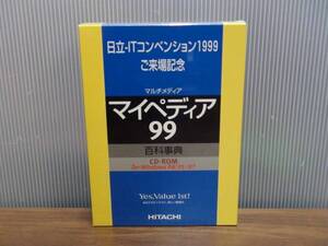 送料無料☆CD-ROM マイペディア 99 百科事典 日立デジタル平凡社 非売品☆未開封 日立-ITコンベンション1999 ご来場記念