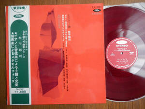 【帯LP】松平頼則(TA7001東芝音工1965年RED WAX赤盤YORITSUNE MATSUDAIRA催馬楽によるメタモルフォーズ/高良芳枝/窪田江美子)