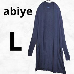 【abiye】アビエ ロングカーディガン（L）ネイビー ウール 長袖 無地