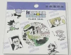 HUNTER × HUNTER ハンターハンター