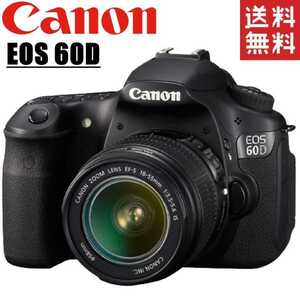キヤノン Canon EOS 60D レンズキット カメラ レンズ 一眼レフ 中古