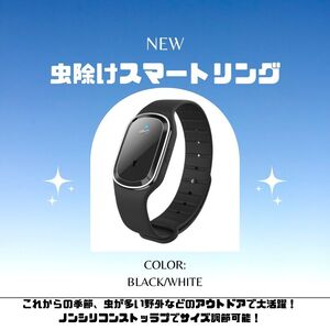 キャンプ 虫 アウトドア 人気 黒 話題 虫除けリング 新発売 蚊除け