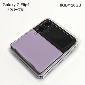 Galaxy Z Flip4 ボラパープル 8GB/128GB 折りたたみスマホ SiMフリー 海外版 日本語対応