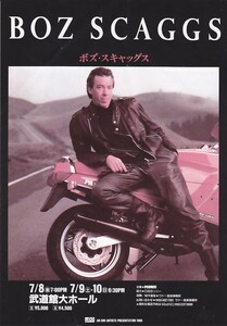 Boz Scaggs /ボズ・スキャッグス/1988年来日公演コンサート告知チラシ