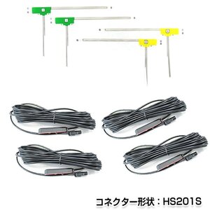 メール便送料無料 L型フィルムアンテナ左右セット & ケーブル4本 カロッツェリア SPH-DA09 2012年モデル